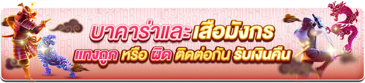 thegod789 เว็บตรง UFABET สล็อต บาคาร่า แทงบอล