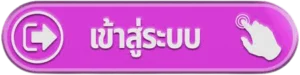 ปุ่มเข้าสู่ระบบ thegod789 พร้อมคาแรกเตอร์ PG Soft