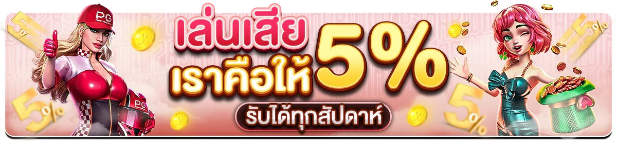 แบนเนอร์โบนัส thegod789 โทนม่วงส้มและตัวละคร PG Soft