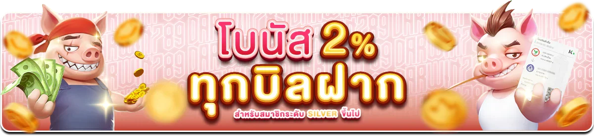 แบนเนอร์ thegod789 โปรโมชั่นเว็บตรงพร้อมตัวละคร PG Soft
